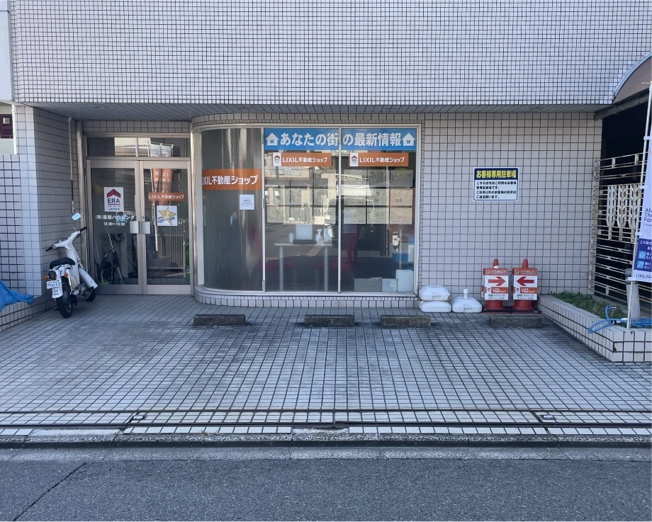 京都　不動産　買取｜無料｜一括査定｜星稜ハウジング