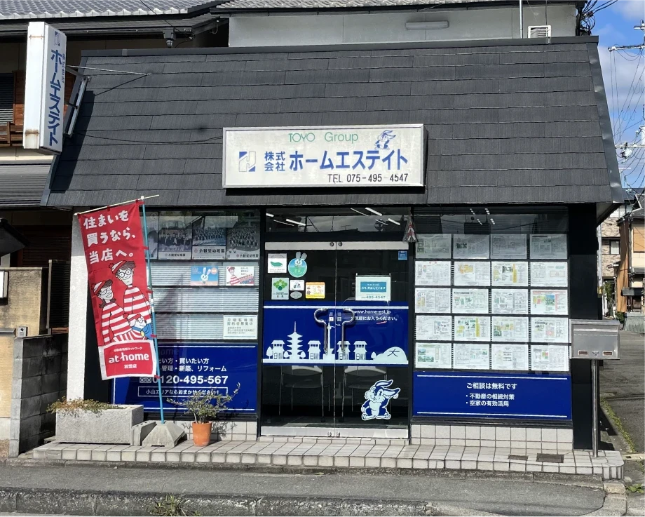 京都　不動産　買取｜無料｜一括査定｜ホームエステイト