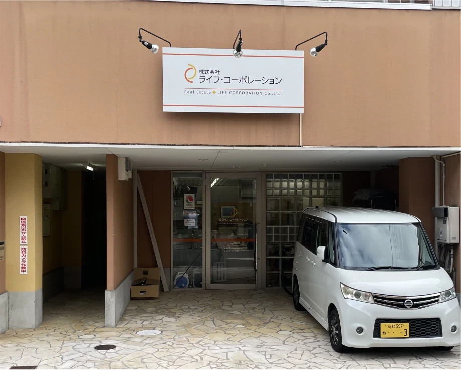 京都　不動産　買取｜無料｜一括査定｜ライフ・コーポレーション