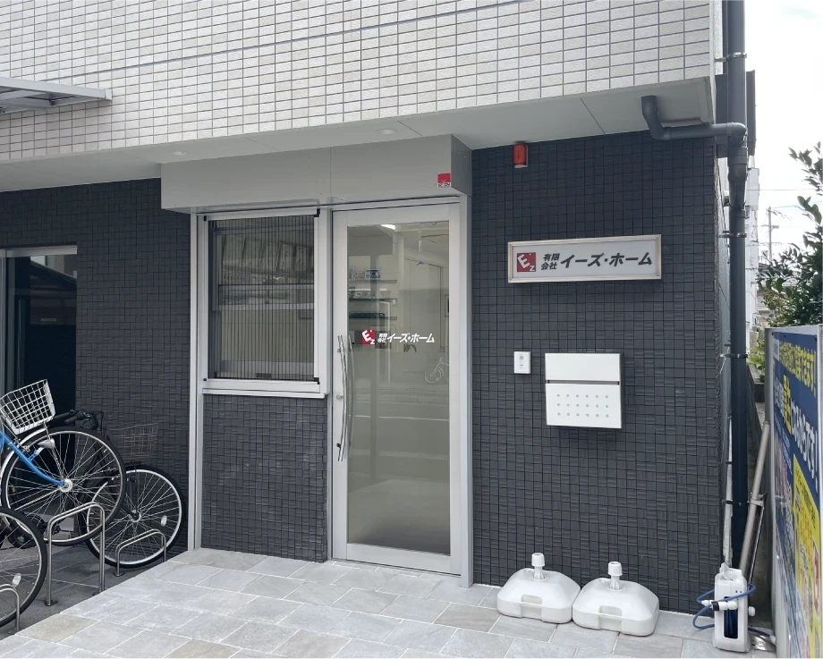 京都　不動産　買取｜無料｜一括査定｜イーズ・ホーム