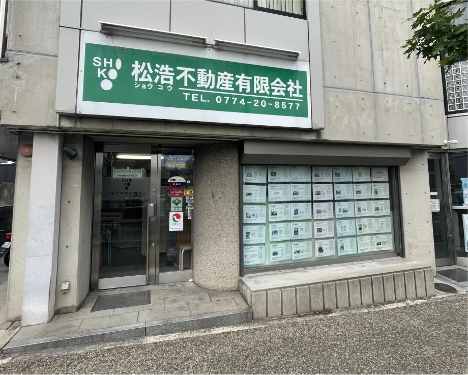 京都　不動産　買取｜無料｜一括査定｜松浩不動産